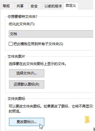 怎么查看shell32.dll文件中的图标索引号教程