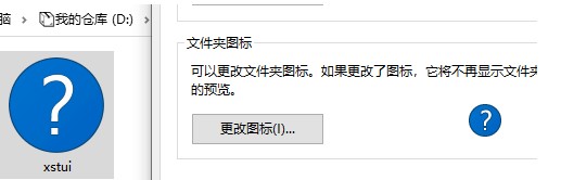 怎么查看shell32.dll文件中的图标索引号教程