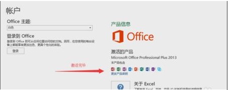 Win10ϵͳ����ô����Office2013������office2013�����