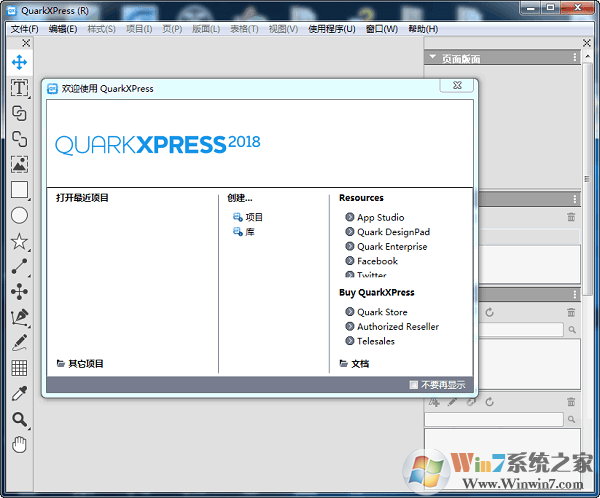 QuarkXPress�ƽ��_רҵ�Ű��������QuarkXPress v15.0.1�ƽ��