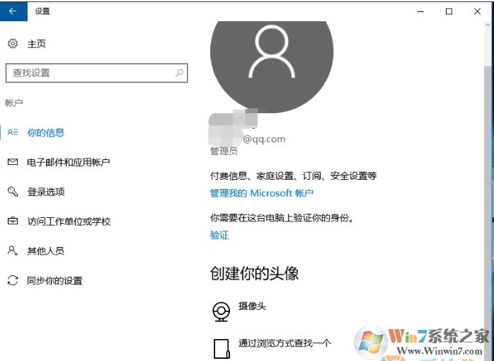 Win10微软帐户无法退出也无法删除(绑定Administrator帐户导致)