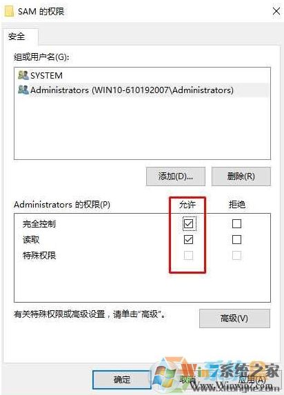 Win10微软帐户无法退出也无法删除(绑定Administrator帐户导致)