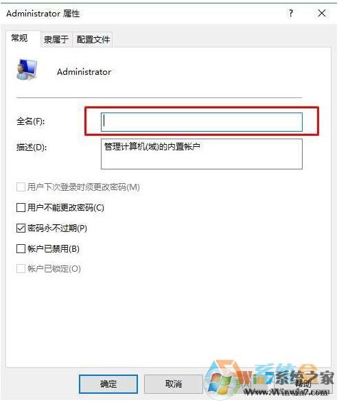 Win10微软帐户无法退出也无法删除(绑定Administrator帐户导致)
