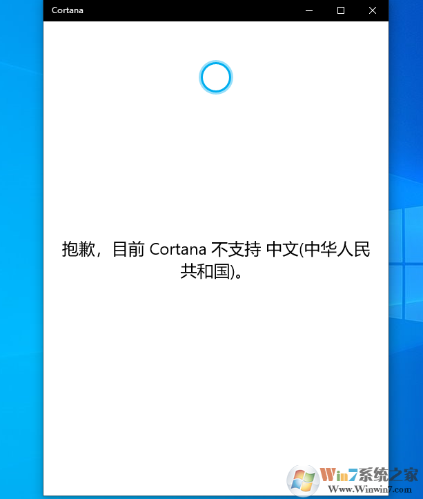 Win10 2004版小娜没反应打不开怎么解决?