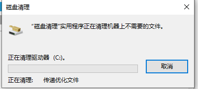 Win10磁盘清理步骤(清理Win10临时文件和系统垃圾)