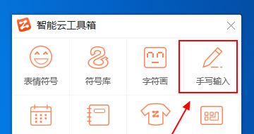 智能云输入法怎么卸载?win10卸载智能云输入法的操作方法