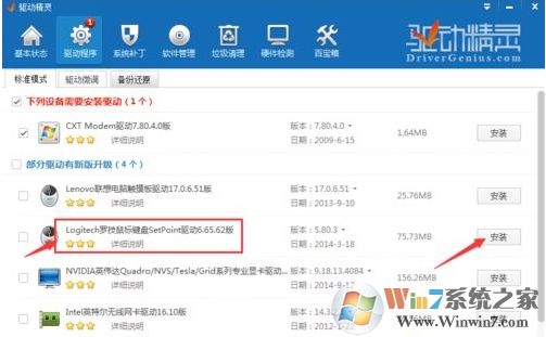 无线鼠标怎么看剩余电量?无线鼠标看电池电量方法