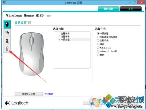 无线鼠标怎么看剩余电量?无线鼠标看电池电量方法