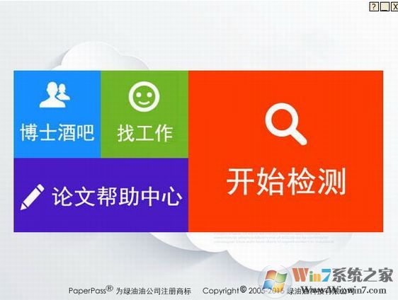 paperpass�ƽ��_paperpass���Ĳ���v1.2��ɫ��Ѱ�