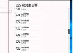 Win10�����������豸�кܶ�û�õ�������ο���ɾ����