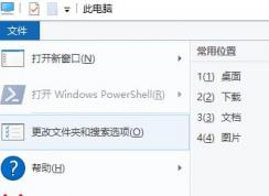 ����win10ϵͳ�ļ���Դ������ֻɾ��һ����ʷ��¼�Ĳ�������