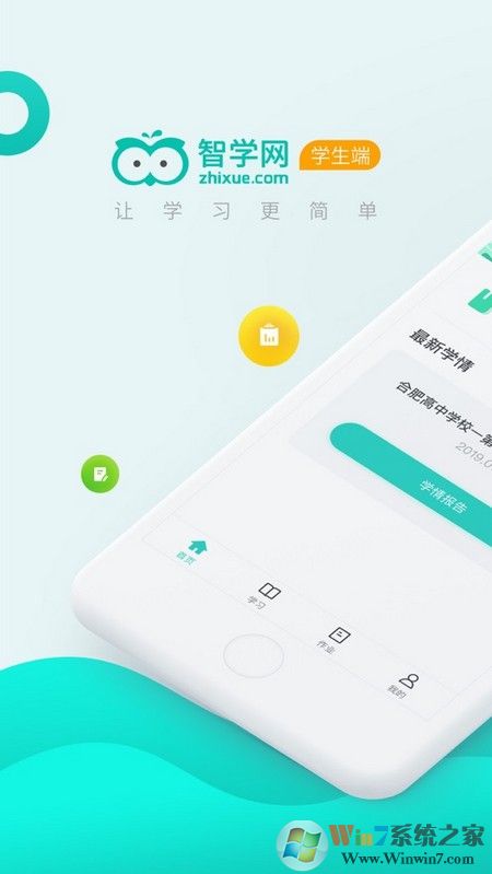 ��ѧ��ѧ��������_��ѧ��ѧ����v1.8.1764��ɫ��Ѱ�