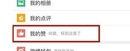 ΢���ղ�������?΢���ղؼд򿪷���