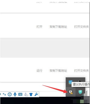 Win10下载破解软件被自动删除解决方法