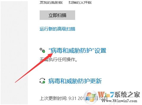 Win10下载破解软件被自动删除解决方法