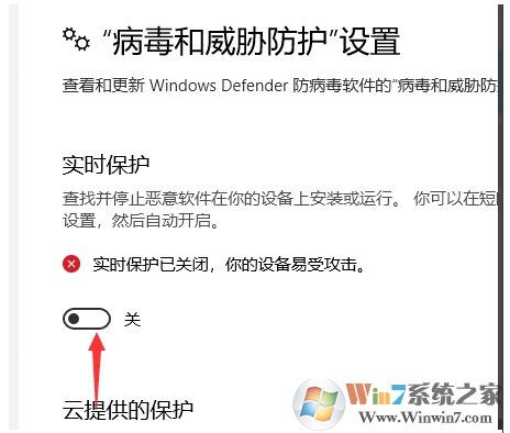 Win10下载破解软件被自动删除解决方法