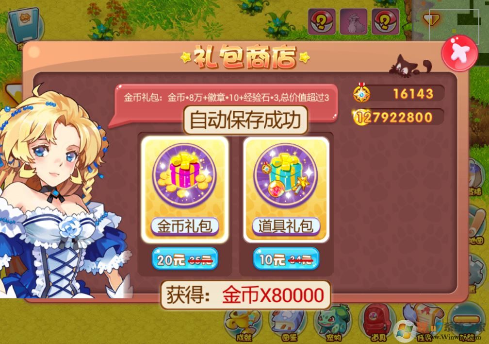 ���汦����Ϸ�ƽ��_���汦��������ʯ