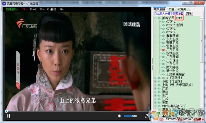 流星网络电视钻石破解版,流星网络电视钻石VIP破解版