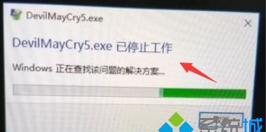 Win10玩鬼泣5闪退出现DevilMayCry5.exe已停止工作怎么解决