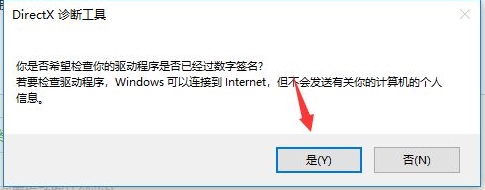 Win10玩鬼泣5闪退出现DevilMayCry5.exe已停止工作怎么解决