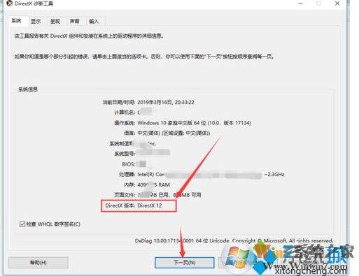 Win10玩鬼泣5闪退出现DevilMayCry5.exe已停止工作怎么解决