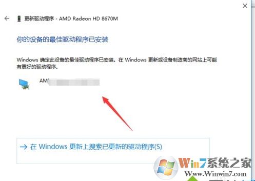 Win10玩鬼泣5闪退出现DevilMayCry5.exe已停止工作怎么解决