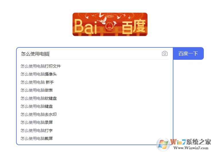 新手学电脑快速入门
