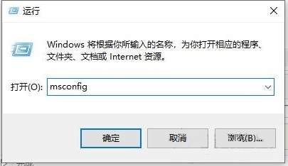 Win10关机时出现内存不能为read提示的解决方法