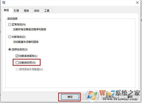 Win10关机时出现内存不能为read提示的解决方法