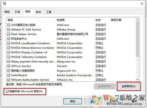 Win10关机时出现内存不能为read提示的解决方法