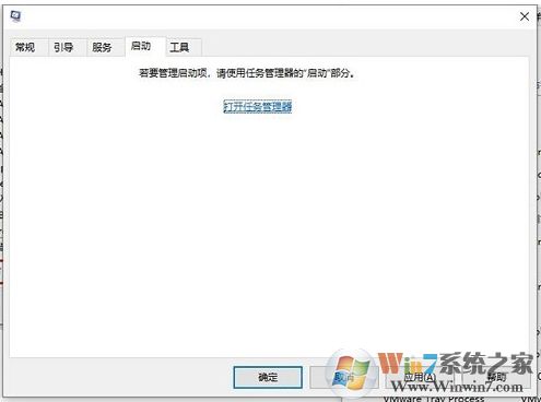 Win10关机时出现内存不能为read提示的解决方法