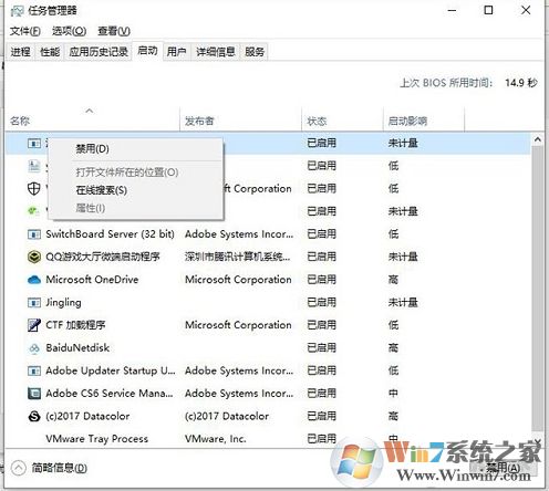 Win10关机时出现内存不能为read提示的解决方法