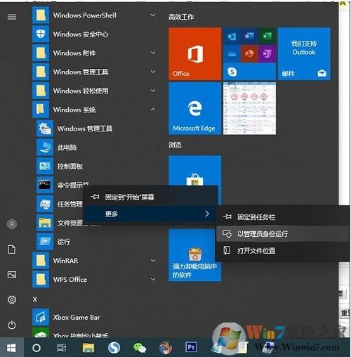 Win10关机时出现内存不能为read提示的解决方法