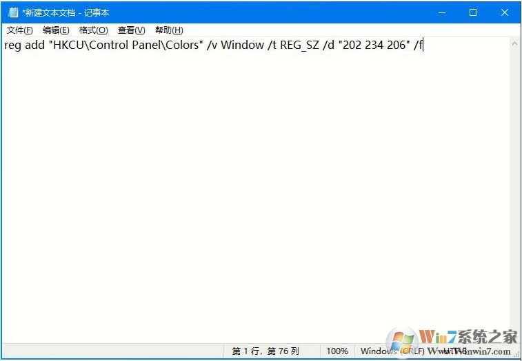 Win10一键设置护眼豆沙绿,开启护眼模式方法
