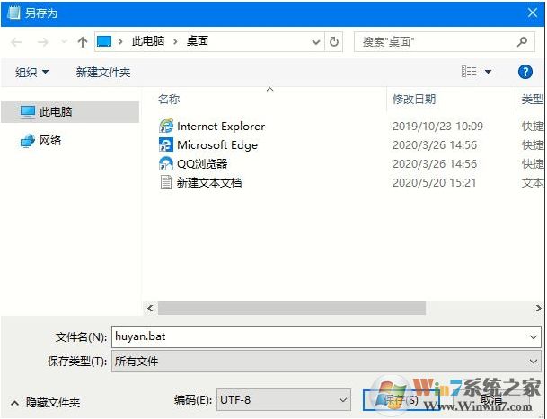 Win10一键设置护眼豆沙绿,开启护眼模式方法