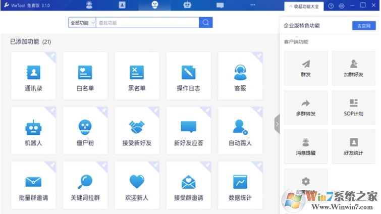 WeTool遭微信封杀,宣布永久停止更新
