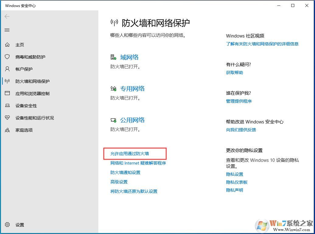 Win10����ǽ����Ӧ�ó�������/��ֹ�����̳�