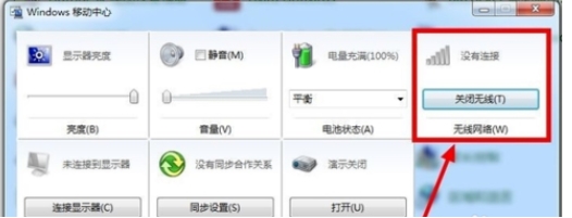 电脑搜不到无线网络怎么解决?Win10电脑搜索不到WIFI解决方法