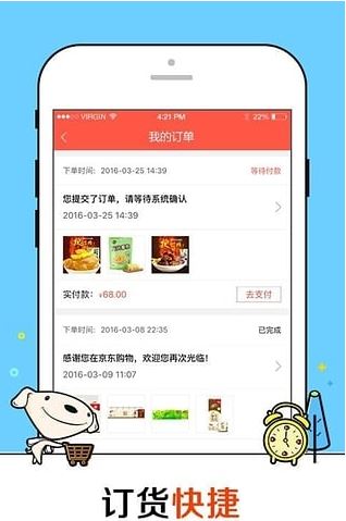 京东掌柜宝下载_京东掌柜宝APP v6.0官方最新版