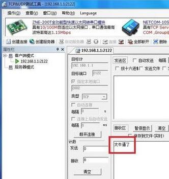 udp测试工具下载_UdpTest(UDP测试工具)v1.0绿色版