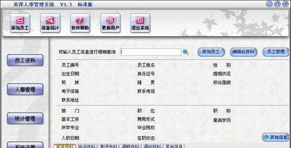 ���¹���ϵͳ����_��Ƽ���¹���ϵͳv3.3��׼��