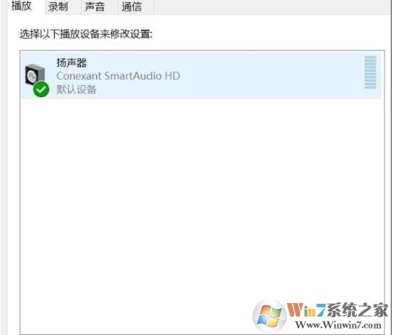 Win10录屏声音杂音大的解决方法