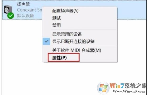 Win10录屏声音杂音大的解决方法