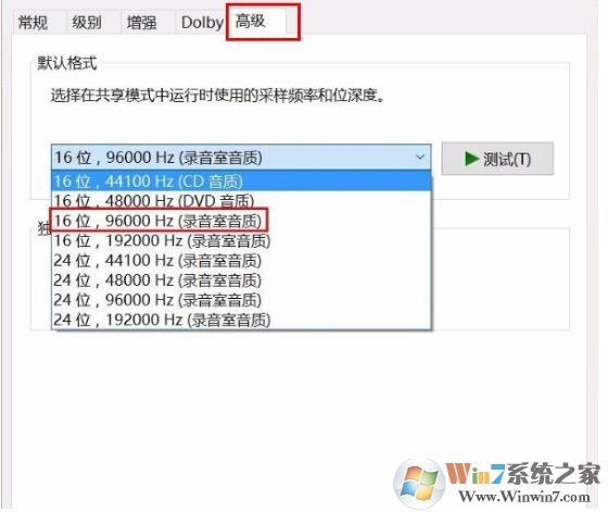 Win10录屏声音杂音大的解决方法