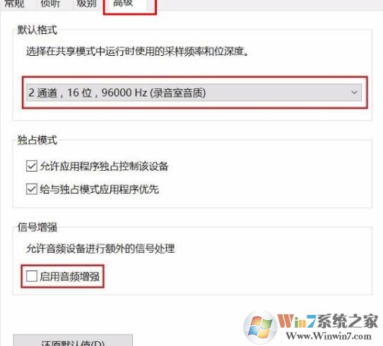 Win10录屏声音杂音大的解决方法