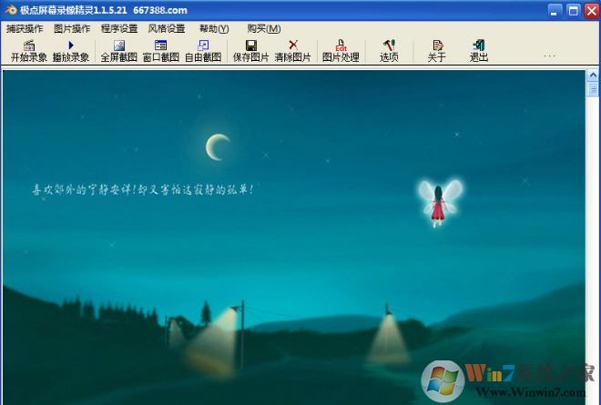 ������Ļ¼��������_������Ļ¼����v1.6�ƽ��