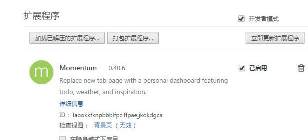 Momentum�������_Momentum v1.12.4�ȸ���������