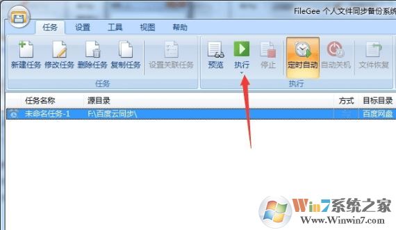 FileGee�ƽ��_FileGee�����ļ�ͬ������ϵͳv10.2.6������Ѱ�