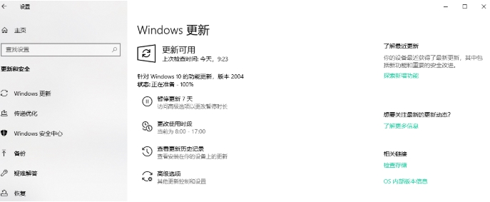 安装Win10预览版诊断数据无法设置为完整解决方法