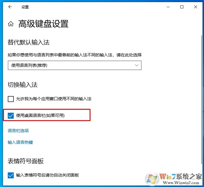 Win10输入法多了一个拼字怎么去掉?